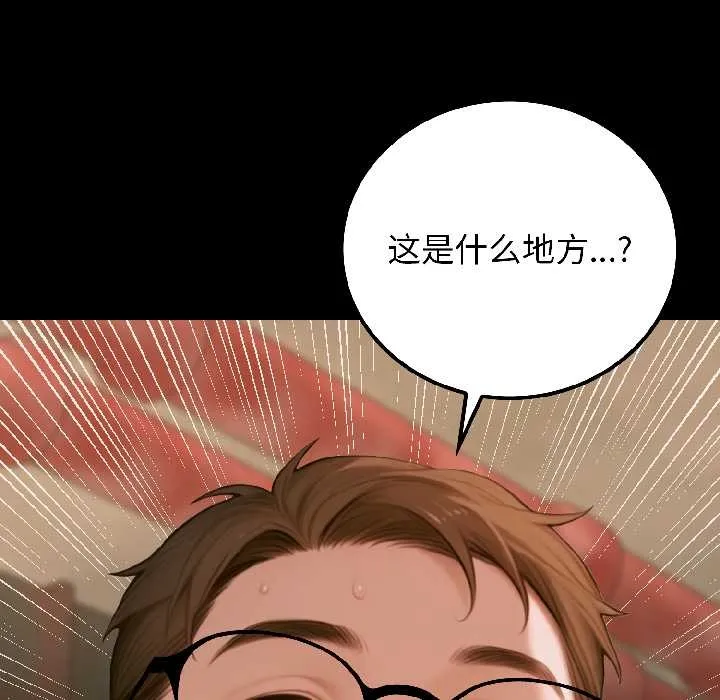 悖岛审判 第6話 第41页