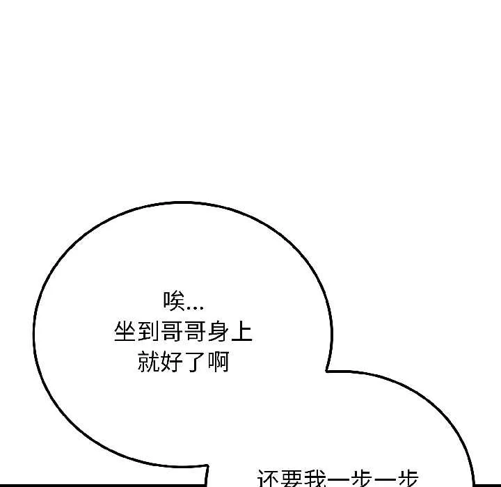 悖岛审判 第6話 第90页