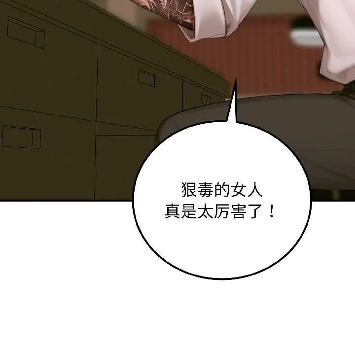 悖岛审判 第6話 第19页