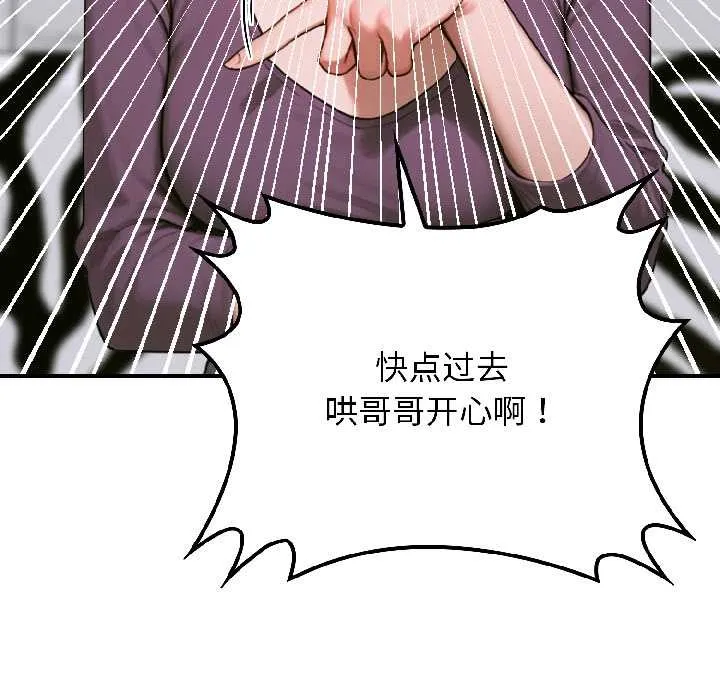 悖岛审判 第6話 第77页