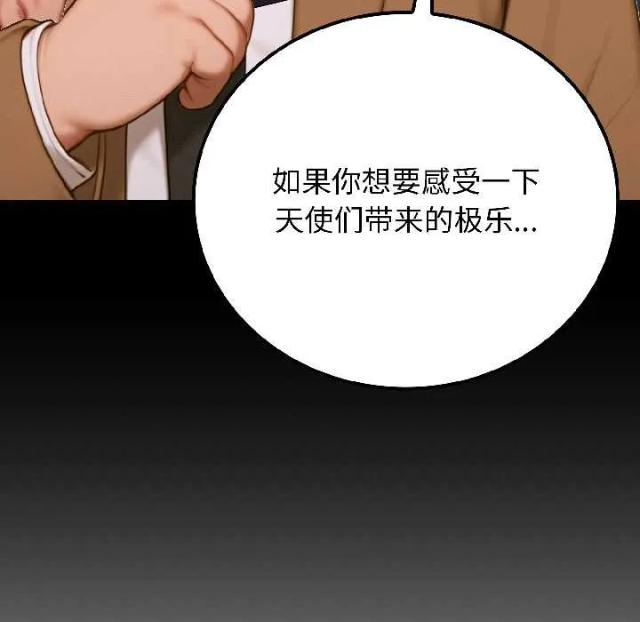 悖岛审判 第6話 第45页