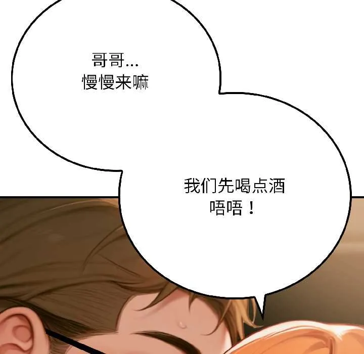 悖岛审判 第6話 第61页