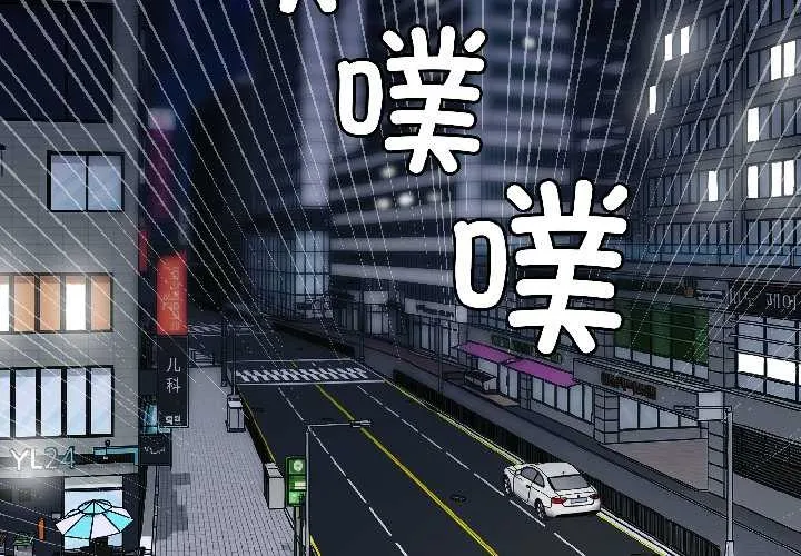 悖岛审判 第6話 第4页
