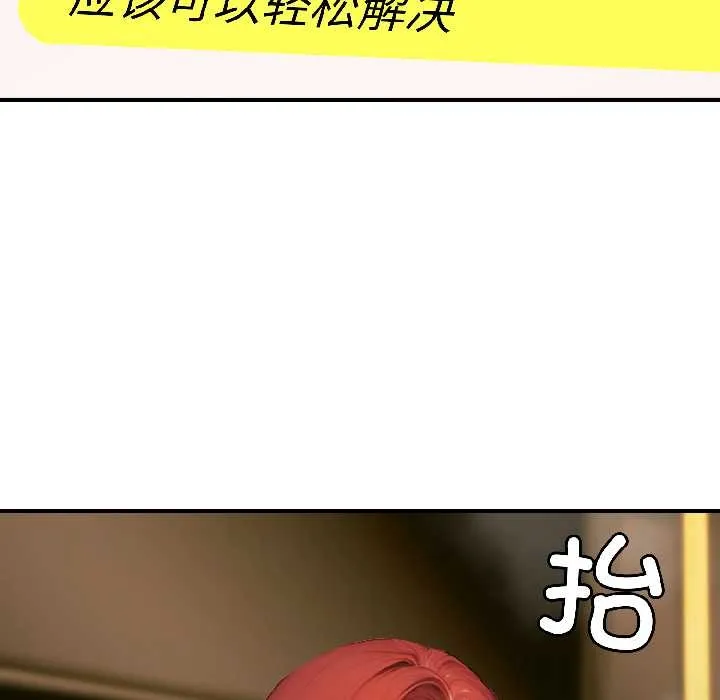 悖岛审判 第6話 第143页