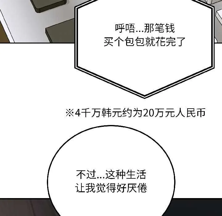 悖岛审判 第6話 第24页