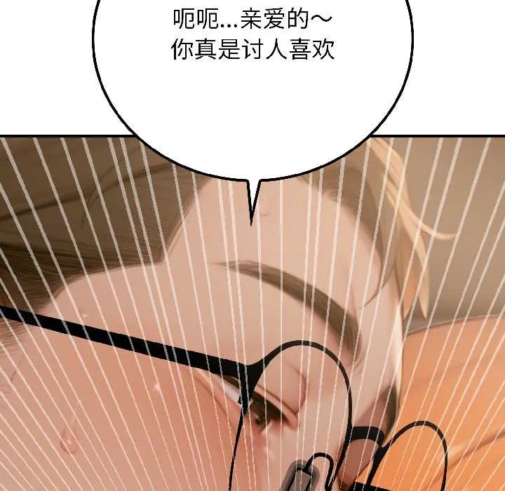 悖岛审判 第6話 第68页