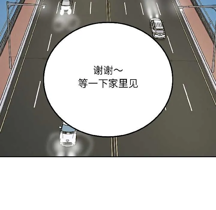 悖岛审判 第6話 第29页