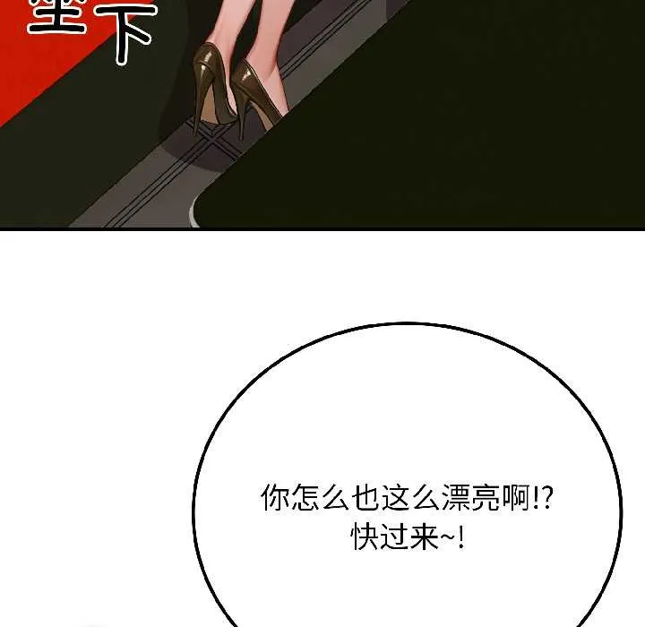 悖岛审判 第6話 第80页