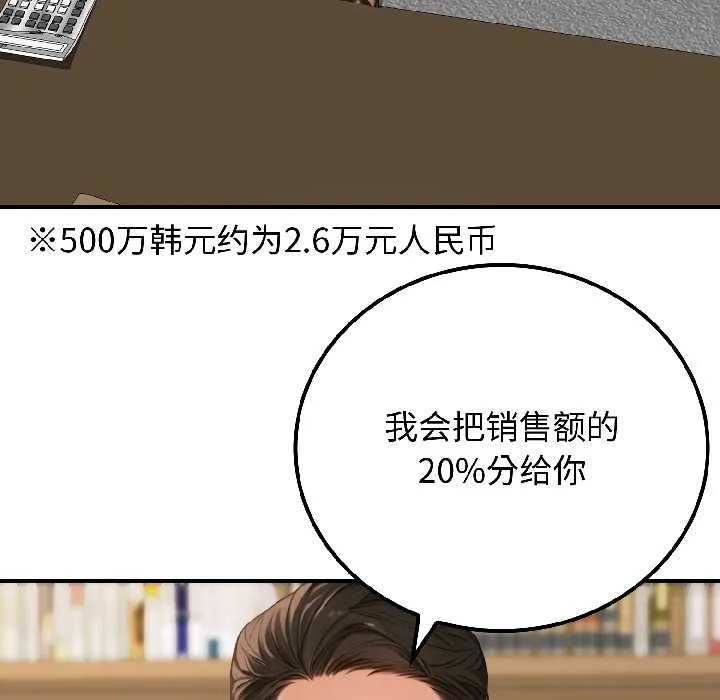 悖岛审判 第6話 第13页