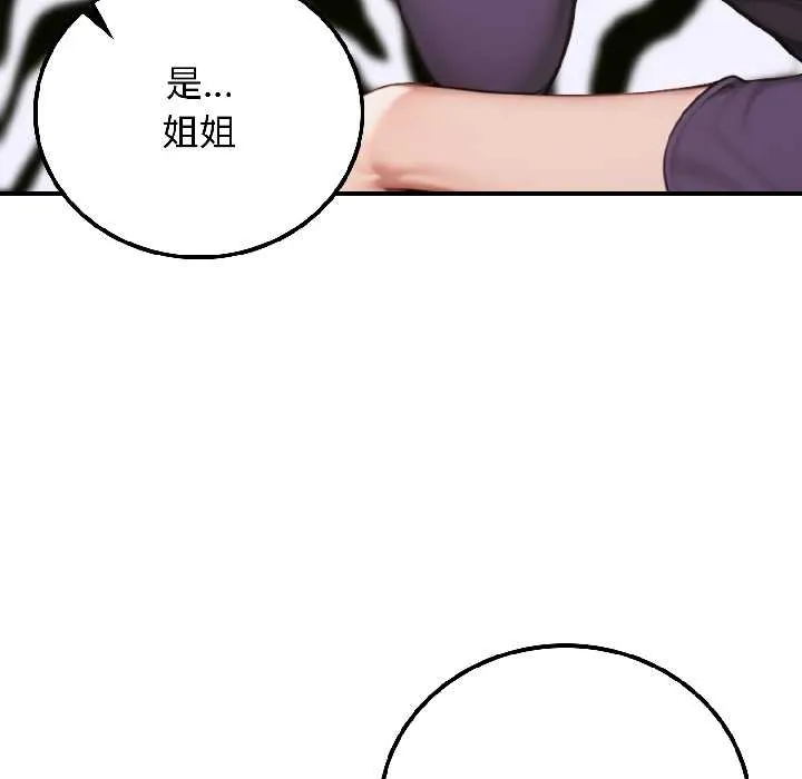 悖岛审判 第6話 第158页