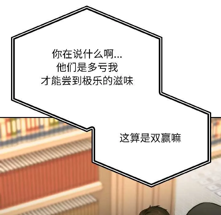 悖岛审判 第6話 第20页