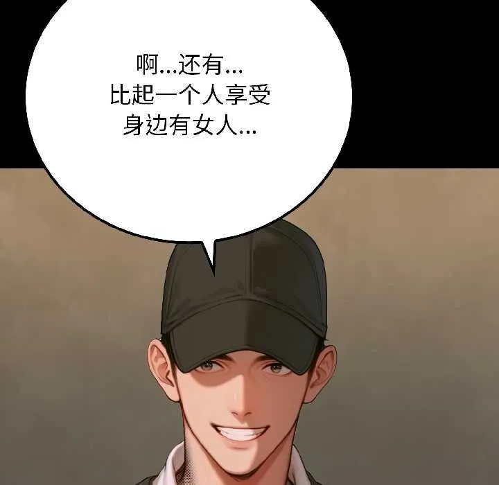悖岛审判 第6話 第37页