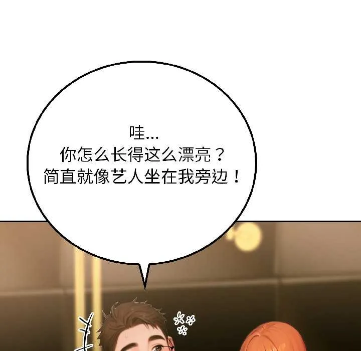 悖岛审判 第6話 第54页