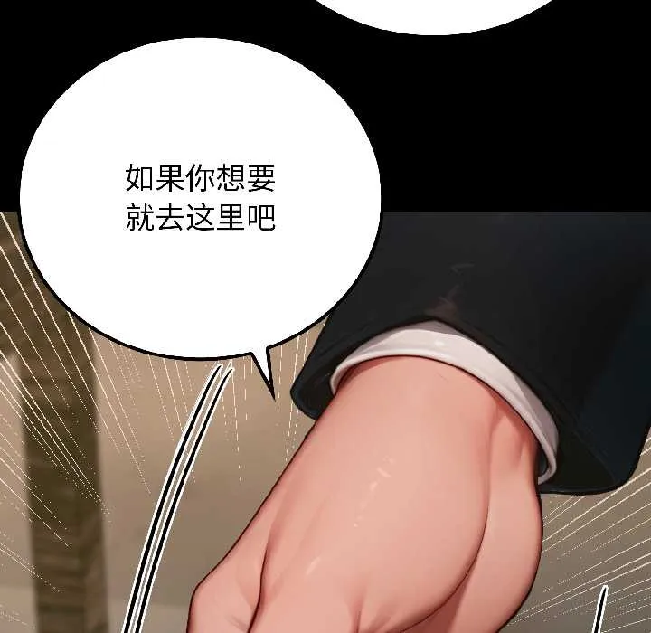 悖岛审判 第6話 第39页