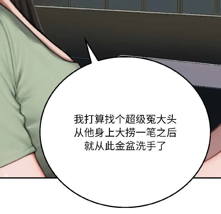 悖岛审判 第6話 第26页