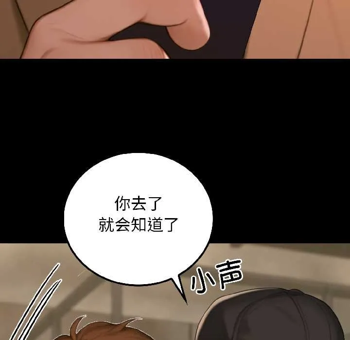 悖岛审判 第6話 第43页
