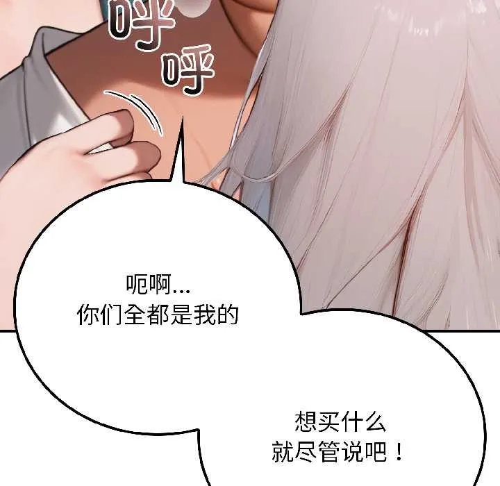 悖岛审判 第6話 第101页