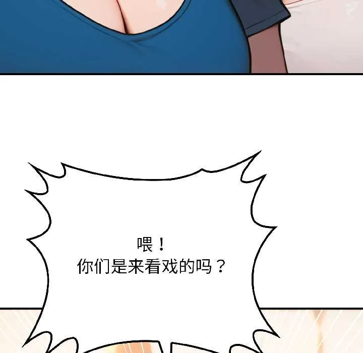 悖岛审判 第6話 第75页