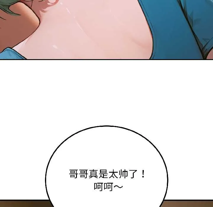 悖岛审判 第6話 第104页