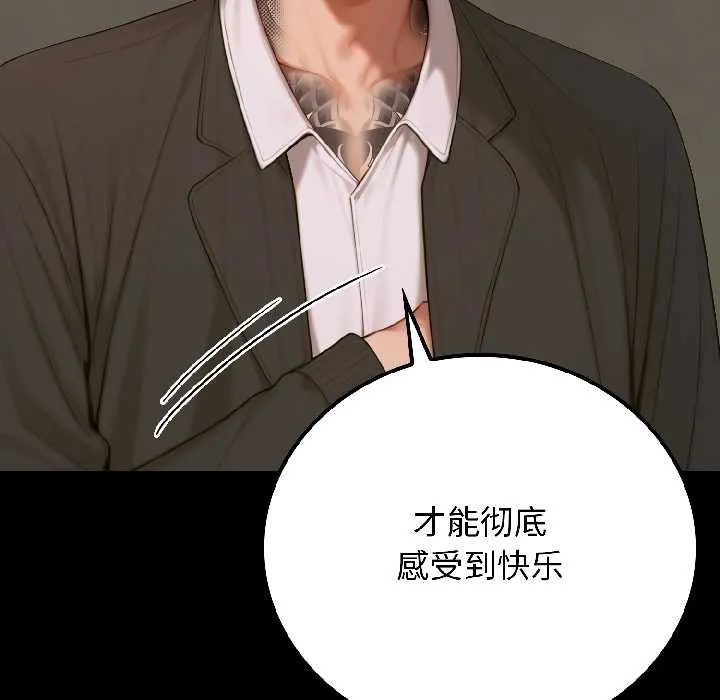 悖岛审判 第6話 第38页