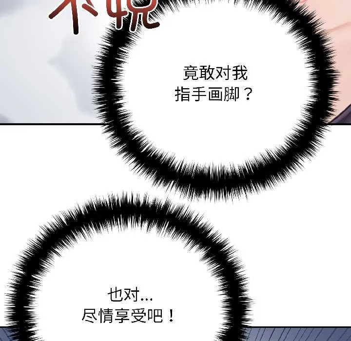 悖岛审判 第6話 第127页