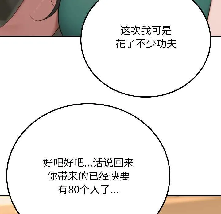 悖岛审判 第6話 第17页