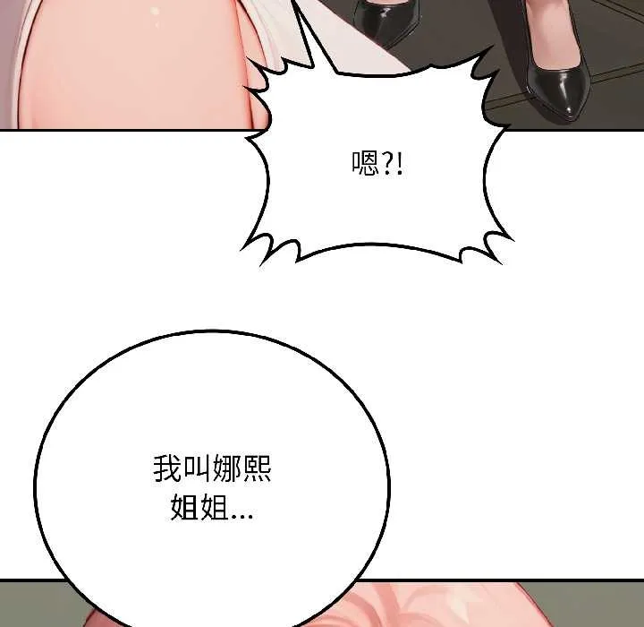 悖岛审判 第6話 第153页