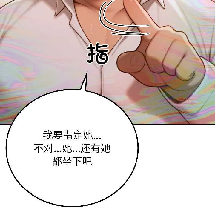悖岛审判 第6話 第51页