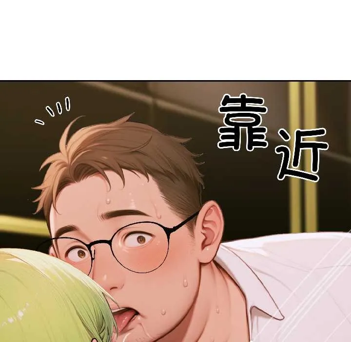 悖岛审判 第6話 第93页
