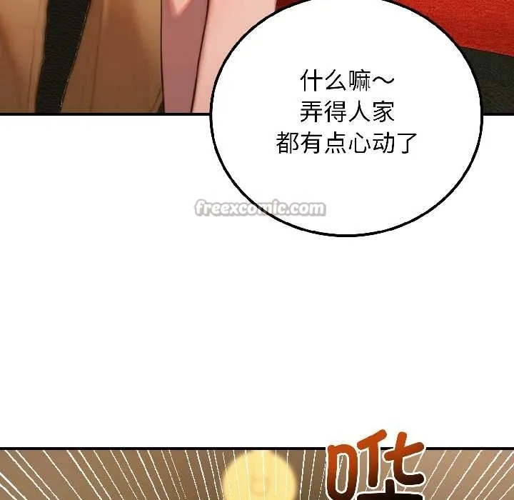 悖岛审判 第6話 第56页