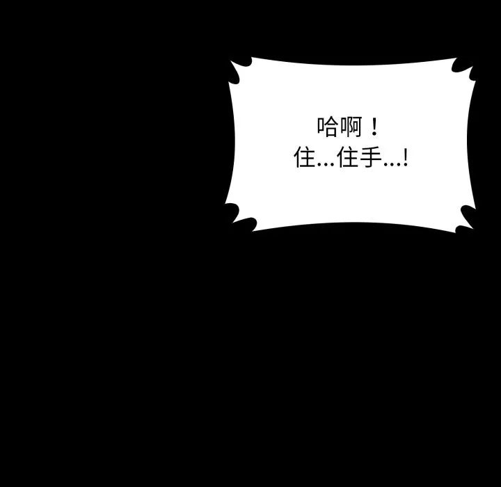 悖岛审判 第15話 第145页