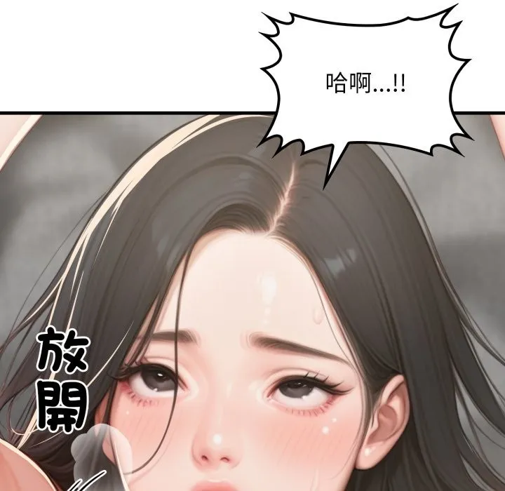 悖岛审判 第15話 第137页