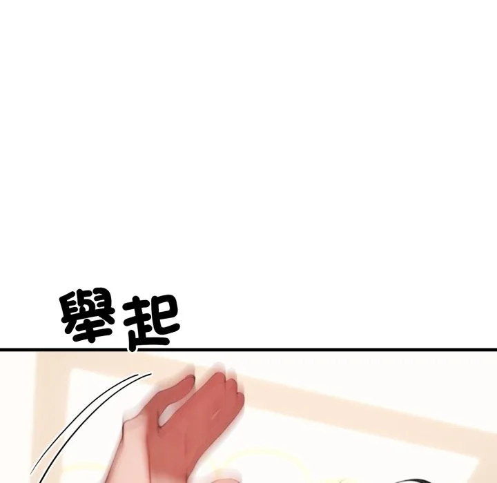 悖岛审判 第15話 第113页