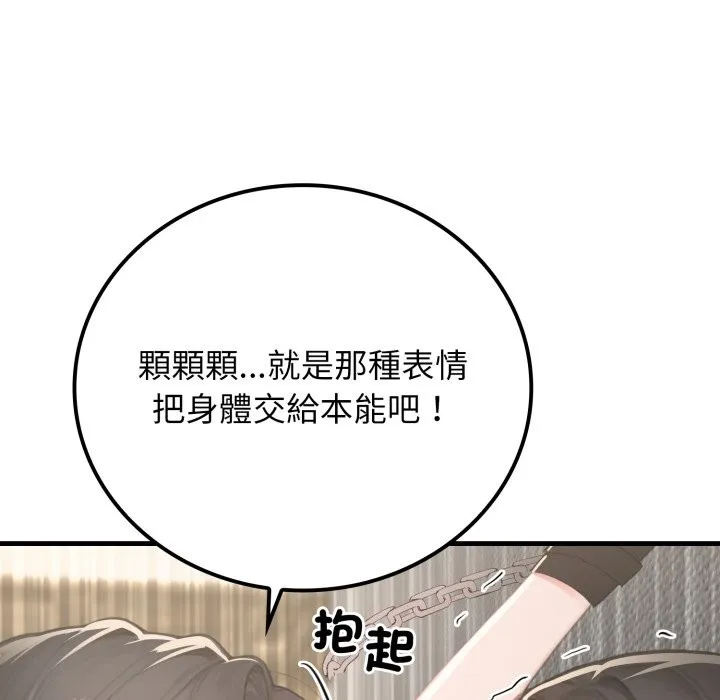悖岛审判 第15話 第126页