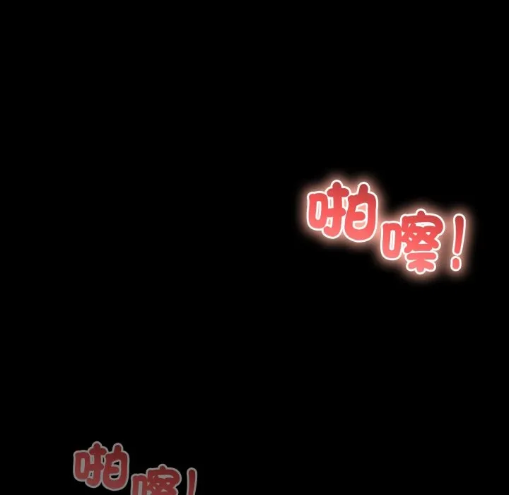 悖岛审判 第15話 第84页