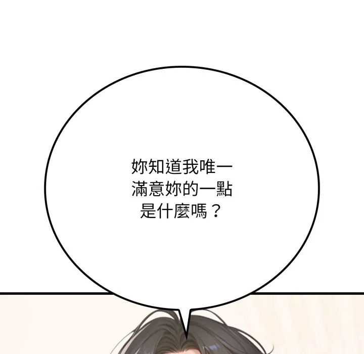 悖岛审判 第15話 第66页