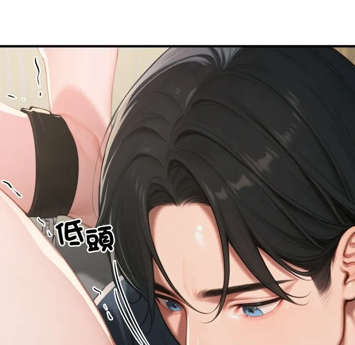 悖岛审判 第15話 第43页