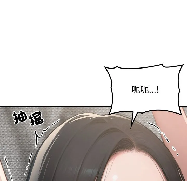 悖岛审判 第15話 第58页