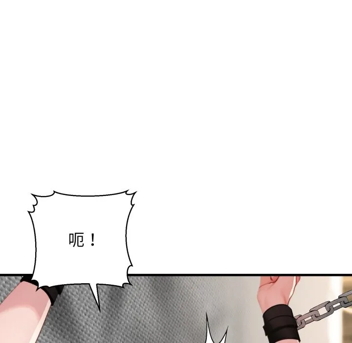 悖岛审判 第15話 第20页
