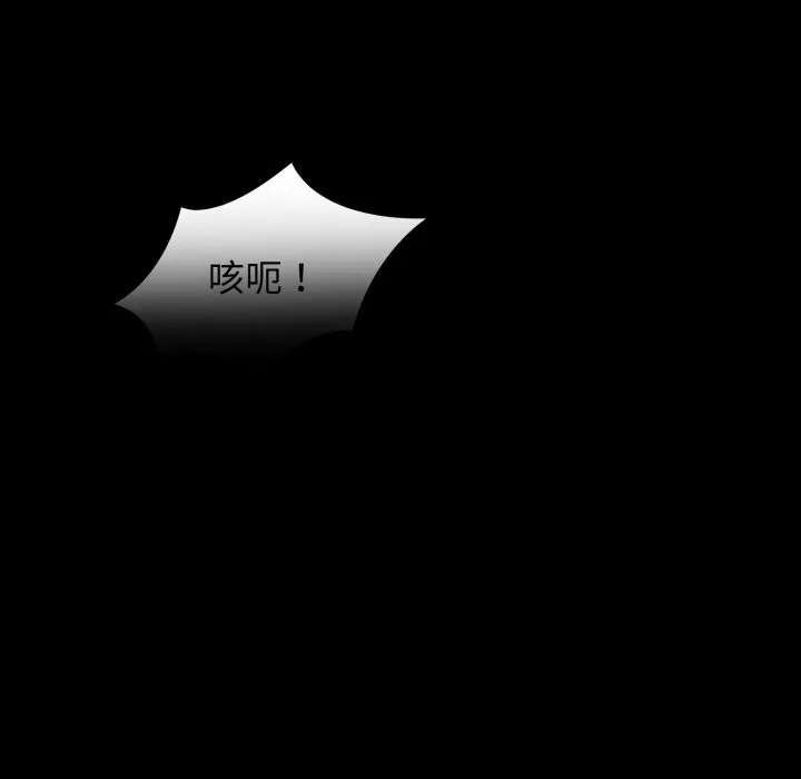 悖岛审判 第15話 第144页