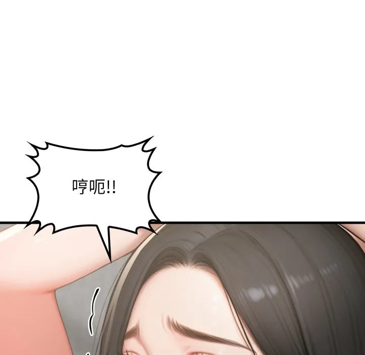 悖岛审判 第15話 第134页