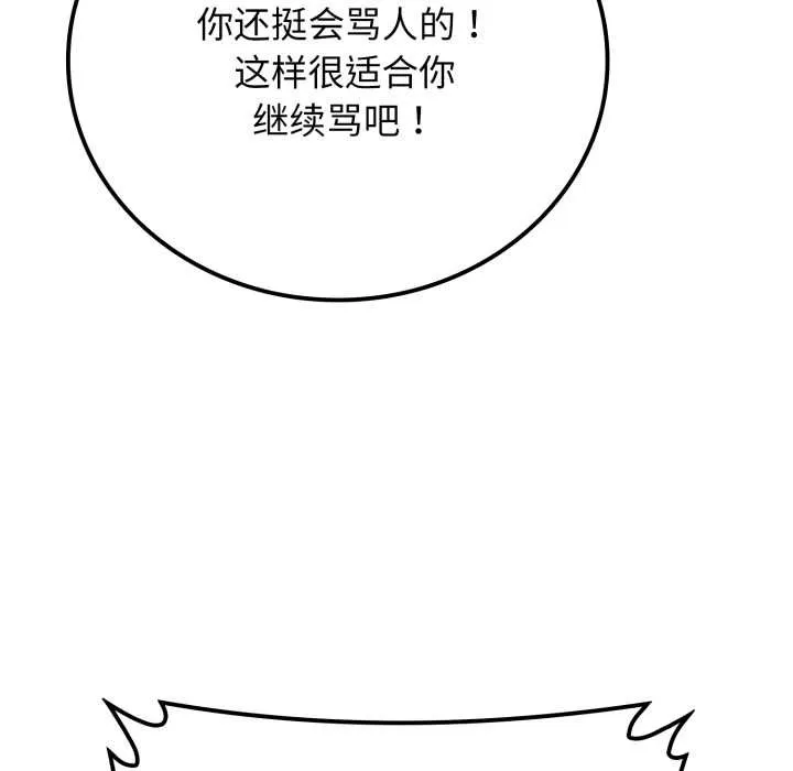 悖岛审判 第13話 第157页