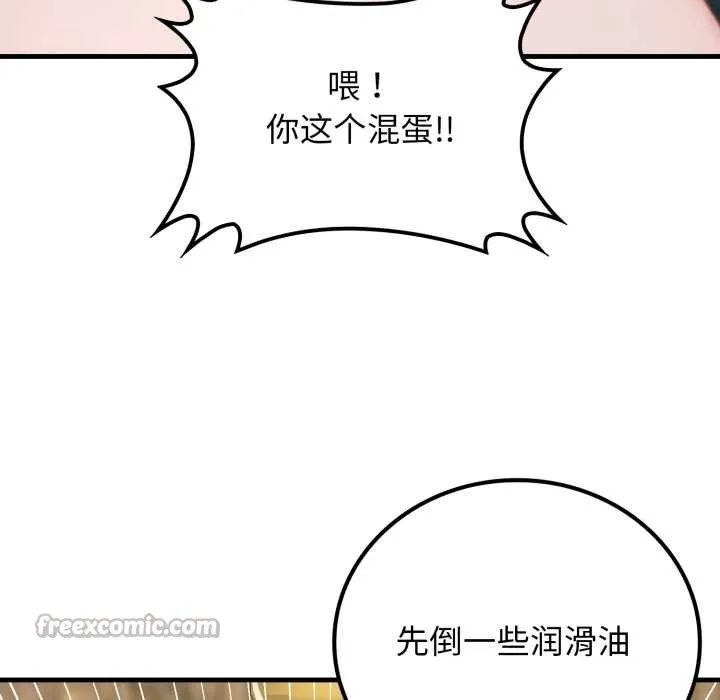 悖岛审判 第13話 第98页