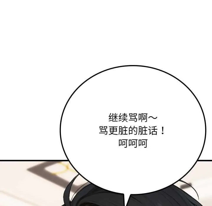悖岛审判 第13話 第62页