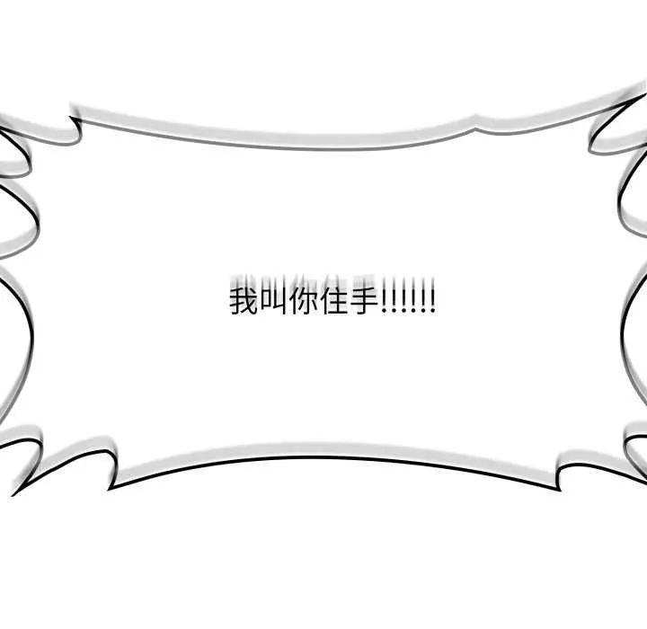 悖岛审判 第13話 第31页