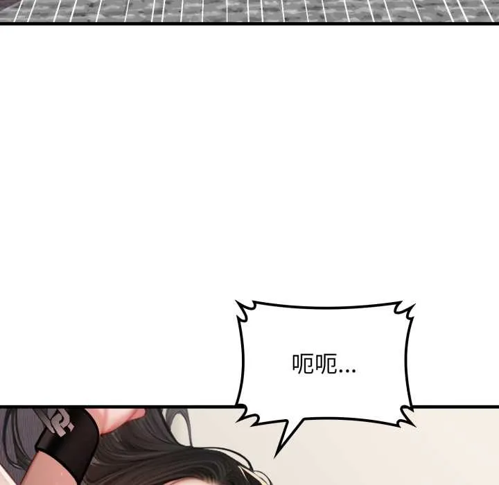 悖岛审判 第13話 第101页