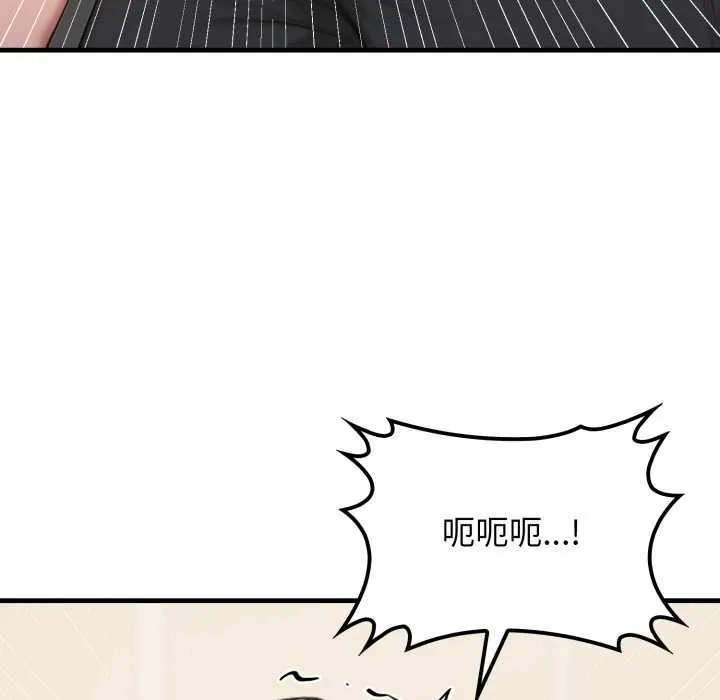 悖岛审判 第13話 第187页