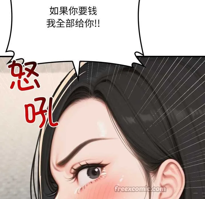 悖岛审判 第13話 第70页