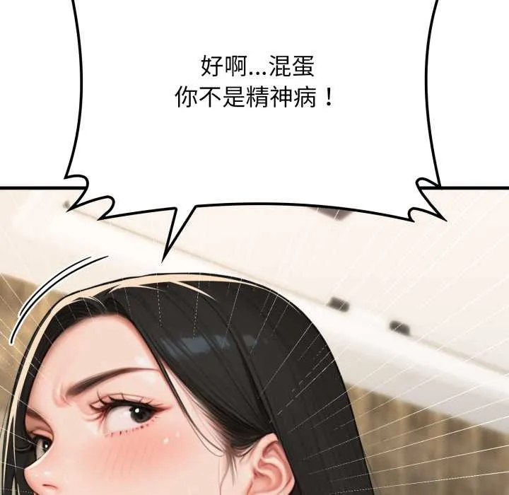 悖岛审判 第13話 第158页