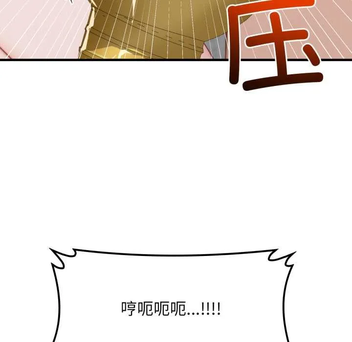 悖岛审判 第13話 第111页
